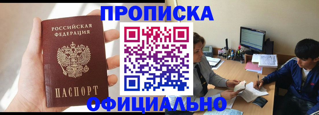 временная регистрация надежно в Кисловодске