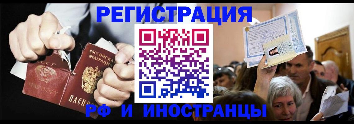 временная регистрация надежно в Кисловодске