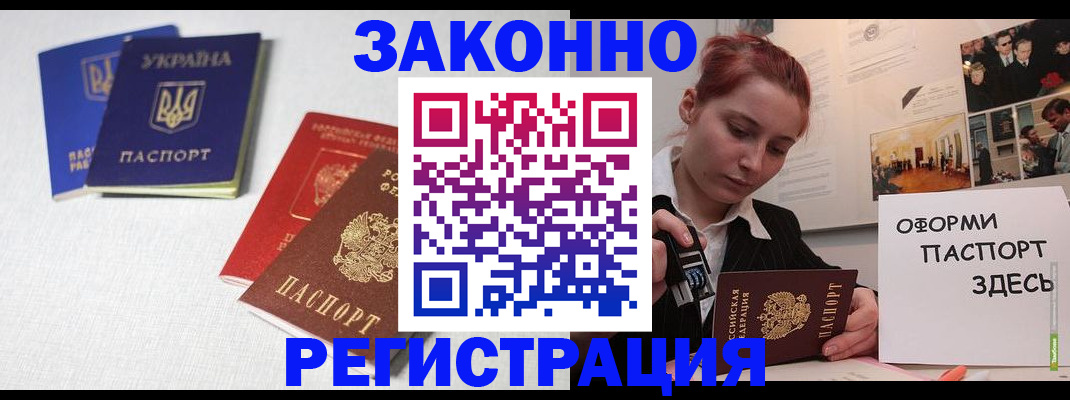 прописка для школы в Кисловодске