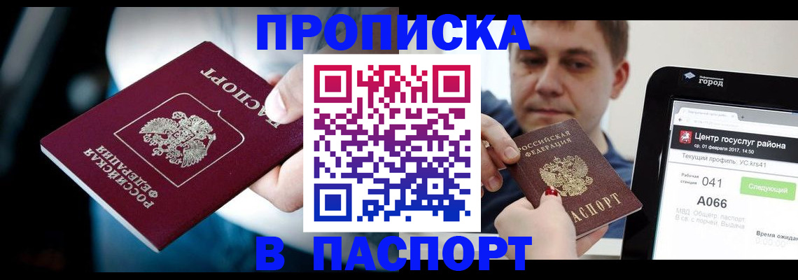 временная регистрация собственник в Кисловодске