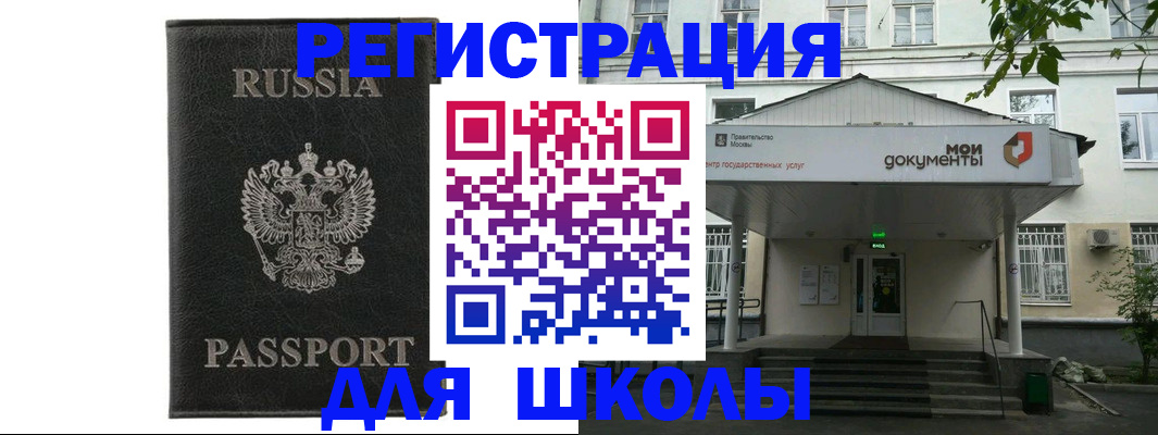 прописка от собственника в Кисловодске