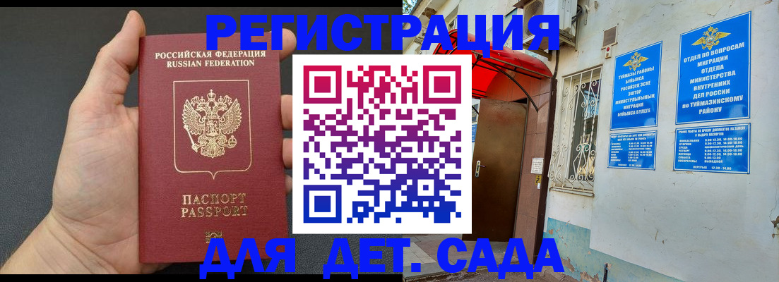 временная прописка в Кисловодске