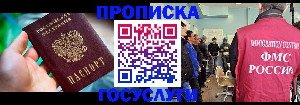 прописка паспорт в Кисловодске