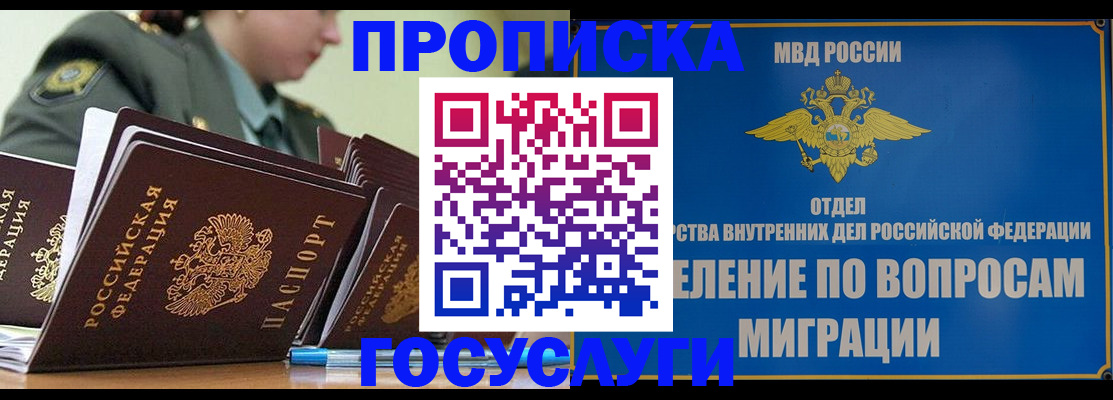 временная регистрация надежно в Кисловодске